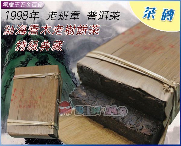 1998年普洱茶的價格推薦- 2025年11月| 比價比個夠BigGo