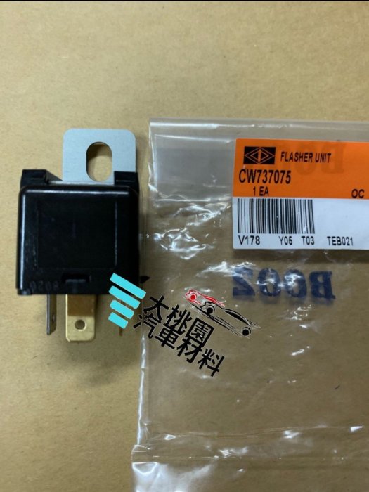 ➶大桃園汽車材料➶三菱 菱利正廠 閃光器 LANCER VIRAGE SAVRIN GALANT 方向燈繼電器3P