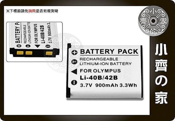 OLYMPUS 725SW 700 FE-5030 FE5030 Li-40B 鋰電池 高品質 攝影專用 面交 小齊的家