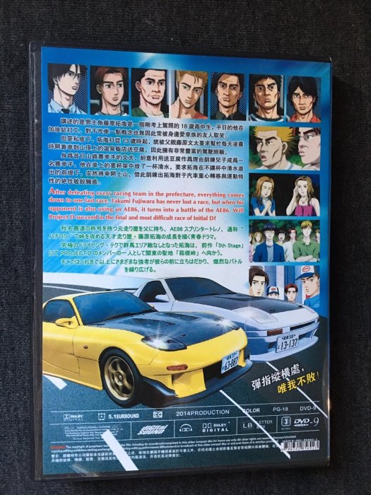 嚴選正版《頭文字D第六季》三碟裝日語原聲中文字幕高清動漫完整版頭