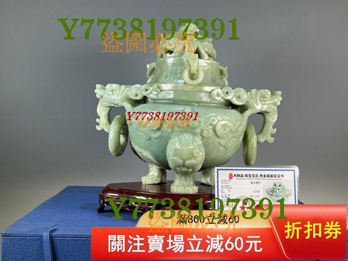 岫玉香爐的價格推薦- 2026年6月| 比價比個夠BigGo