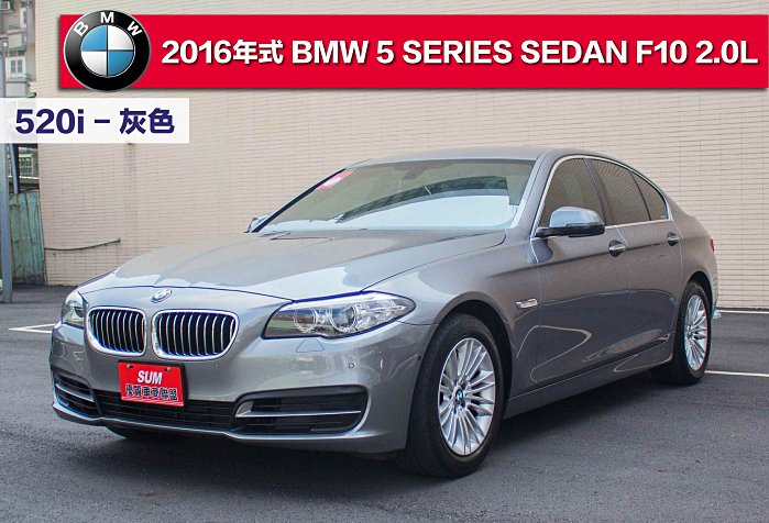 君豪汽車~2016年式 BMW 520i 總代理 原廠保養