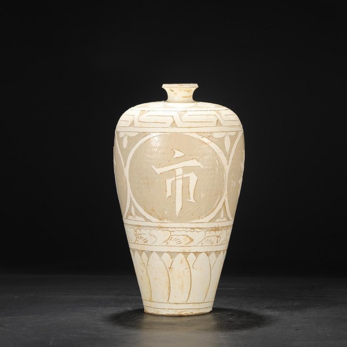 北宋〜金 磁州窯 掻落し龍文 梅瓶 高41.2cm φ20.4cm 北宋磁州窯白釉開窗“財利市”大梅瓶尺寸：高38.5公分口徑6公分肚徑20