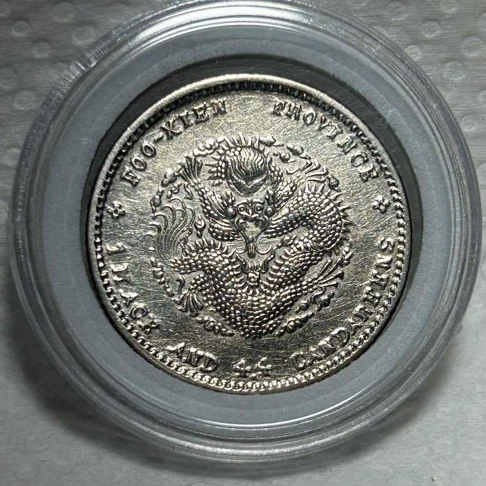 中国銀幣 福建省造光緒元寶 庫平一錢四分四釐 PCGS VF35
