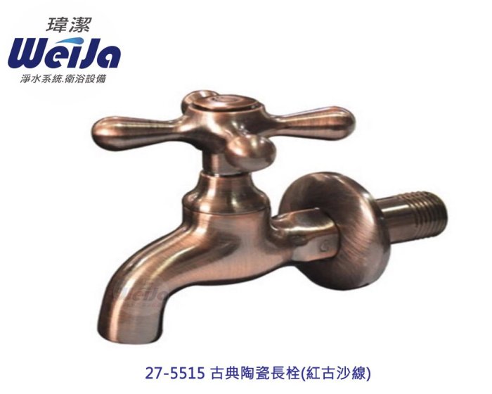 紅古銅陶瓷長栓水龍頭4分1/2 復古工業風古典陶瓷長栓(紅古沙線)27-5515