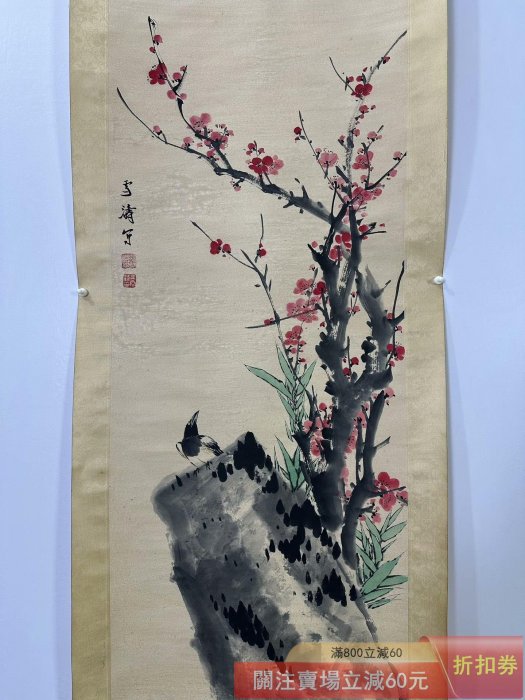 王雪濤】花鳥三尺中堂純手繪作品裝裱尺寸:190*59cm左右畫芯尺寸:98