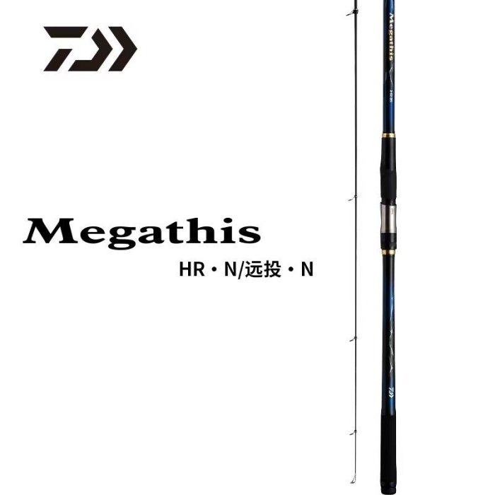 促銷】 DAIWA達億瓦22新款MEGATHIS AGS.N紫電磯釣竿海釣桿碳素