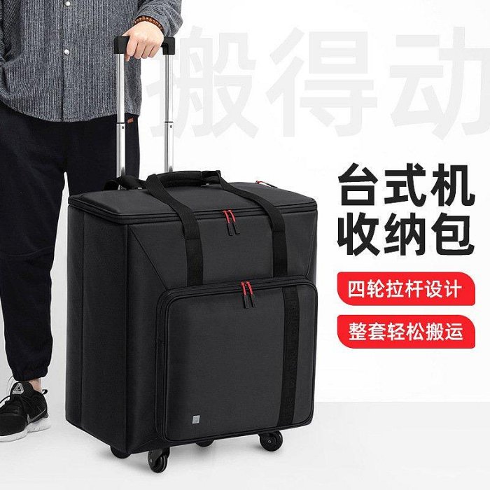 【熱賣精選】行李箱拉桿 摺疊拉桿箱 電腦主機運輸箱臺式機電競24顯示器帶便攜輪子搬運手提火車防撞【元渡雜貨鋪】
