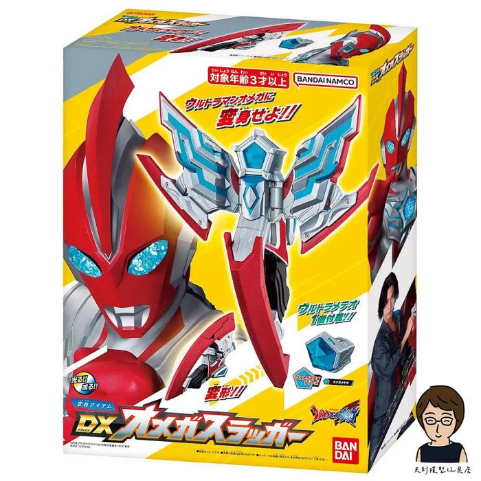 【高雄天利鄭姐】日本萬代 BANDAI 超人力霸王奧米加 DX頭鏢 BAT-795145