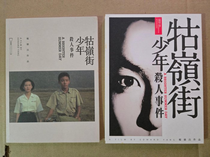 牯嶺街少年殺人事件DVD (4K 數位修復完整版) 】 | Yahoo拍賣