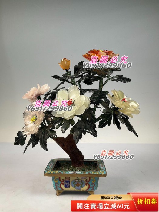 中国美術 古玩 七宝焼 景泰藍 玉石盆栽　玉石盆景 1600 創匯時期景泰藍玉石盆景品相如圖描述高23厘米【二手】2523