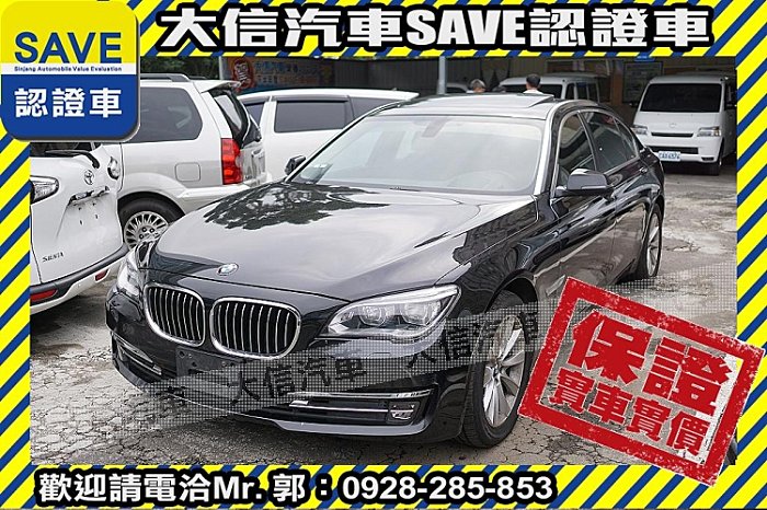 【大信SAVE】2013年式 Active Hybrid 7 長軸 小改 省稅金