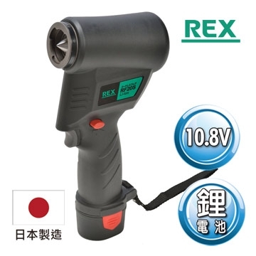日製10.8V鋰電池電動擴管器REX RF20S 電動擴喇叭口工具組銅管擴管器