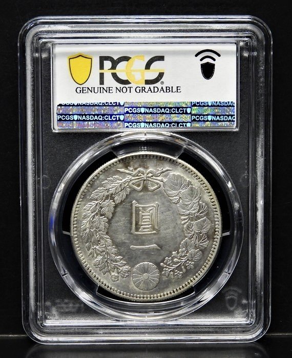 PCGS 日本明治35年特年1902 三十五1元一圓壹圓評級鑑定幣龍銀