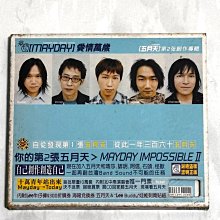 未開封CD MAYDAY五月天「愛情萬歲」VIVA LOVE 未開封CD MAYDAY五月天「愛情萬歲」VIVA LOVE
