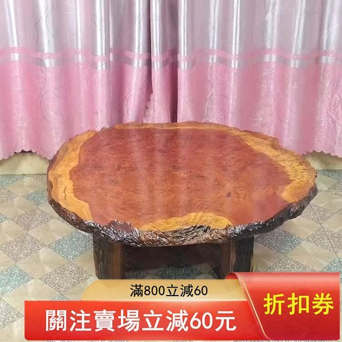 花梨木瘤桌的價格推薦- 2026年5月| 比價比個夠BigGo