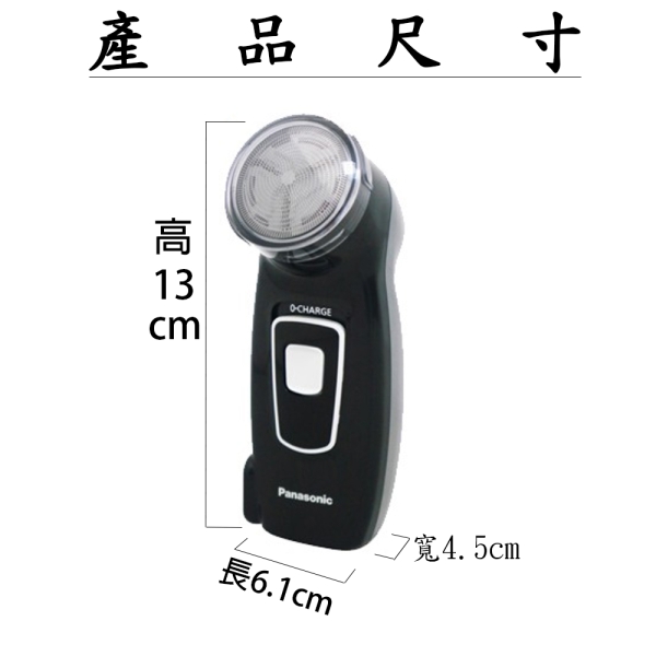 Panasonic國際牌 充電式刮鬍刀 ES-KS30