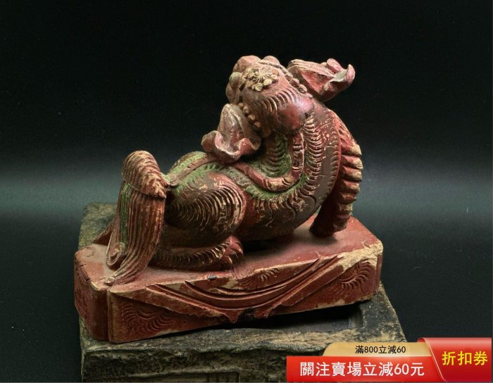 清代「木雕獅子」，礦物原彩，文房器，精工細作。 尺寸：長13cm，高