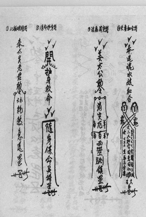 人為催財奇術》催官催財招財進寶生財秘術，消災化煞符咒真傳！ | Yahoo拍賣