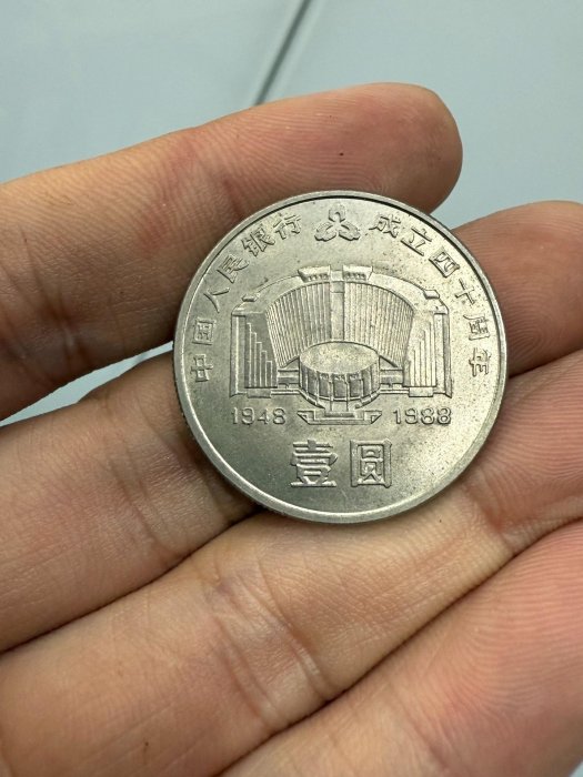人民銀行40的價格推薦- 2026年6月| 比價比個夠BigGo