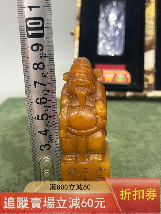 舊藏名家金石篆刻財神人物精工壽山石田黃石原石隨形印章書畫珍藏清代