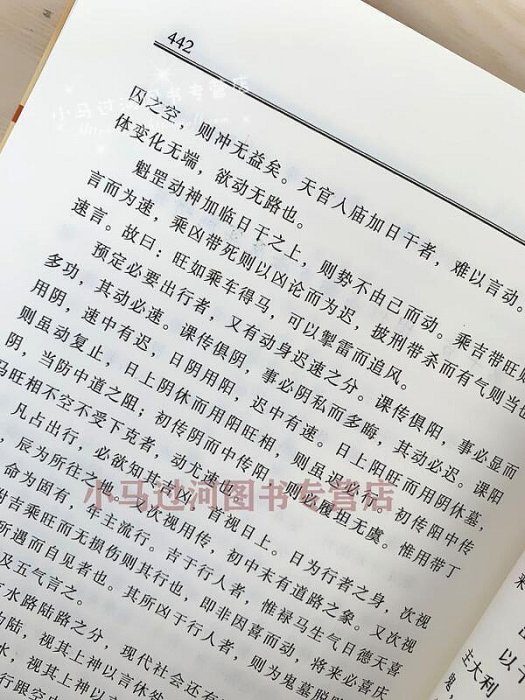 袖里乾坤：大六壬新探》 徐偉剛著解析入門經典小大六壬排盤斷事圖解金