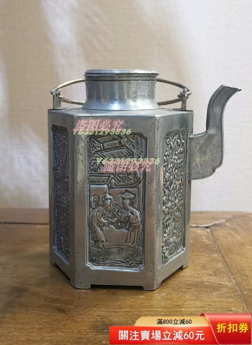 錫六角壺的價格推薦- 2026年2月| 比價比個夠BigGo