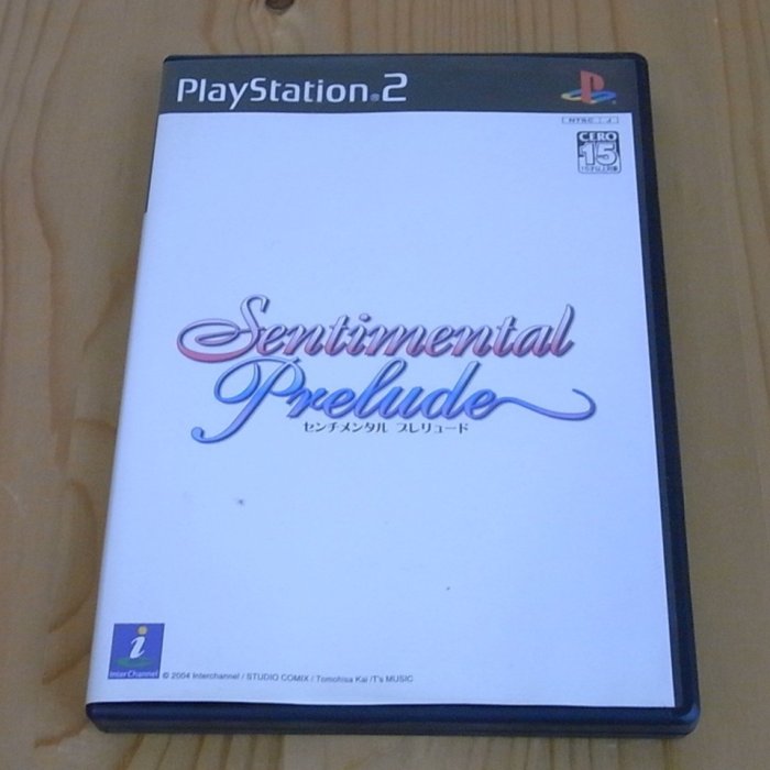 その他 Sentimental  Prelude - PS2 Sentimental Prelude (PlayStation 2) - The Cutting Room Floor