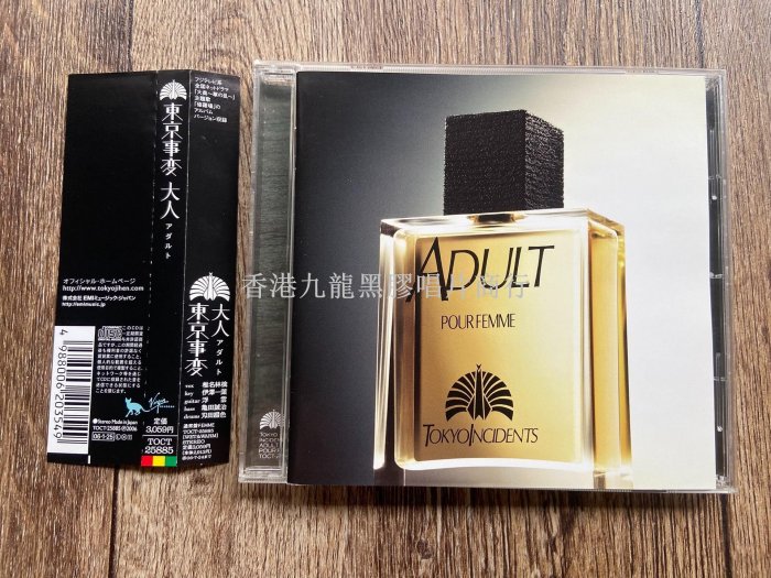 椎名林檎東京事變帶側標通常版現貨不多見香水盤精致歌頁ifpi碼L154