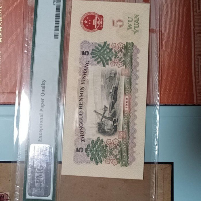 1960年煉鋼工人紙幣PMG 67分EPQ Light Black淺版二羅馬數字完好品相