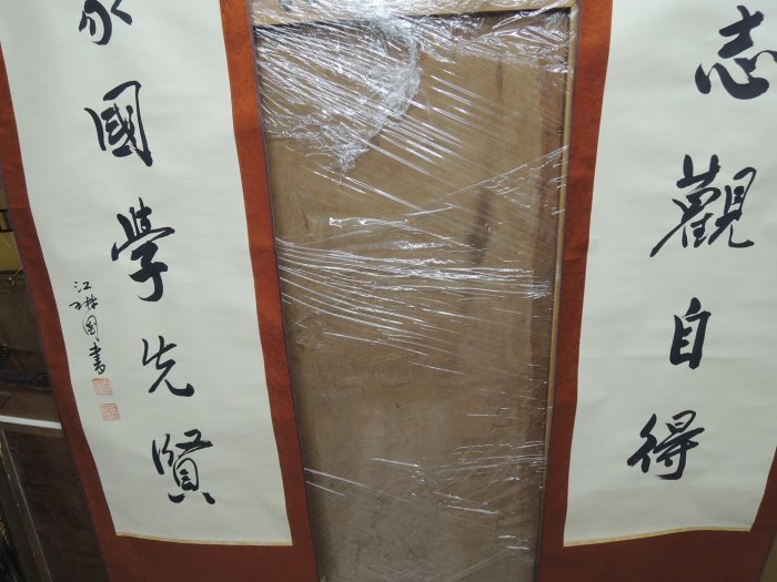 台湾書家　江琳國　紙本立軸【漢詩】 練家字畫專賣店】江琳國,對聯，書法作品| Yahoo拍賣