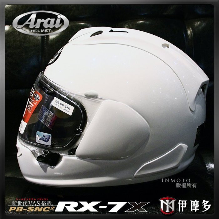 伊摩多※日本Arai RX-7X 。珍珠白頂級輕量化透氣全罩式安全帽GLASS