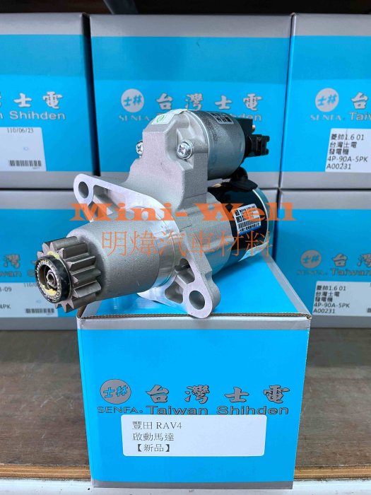 ※明煒汽車材料※豐田 WISH 2.0 04-09年 / RAV4 08-/ PREVIA 台灣士電 全新品  啟動馬達