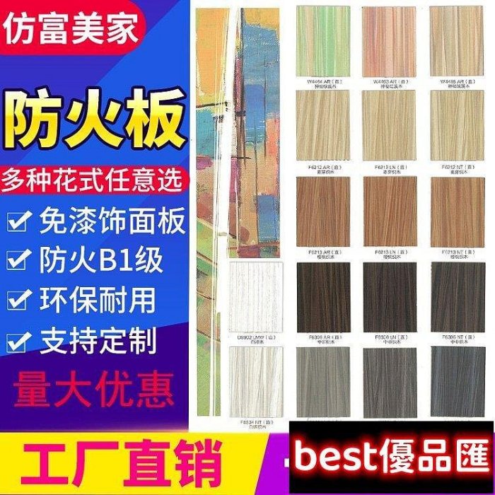 富美家美耐板的價格推薦 - 2026年1月 | 比價比個夠BigGo