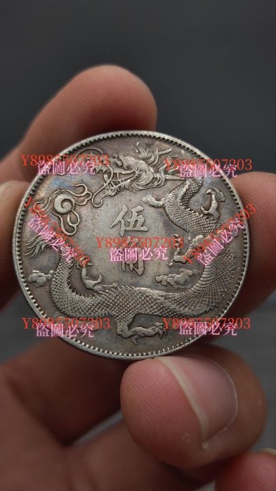 大清銀幣宣統三年五角的價格推薦- 2025年10月| 比價比個夠BigGo