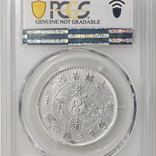 吉林省造庚子三錢六分PCGS鑑定XF97 背太極龍麟字體清晰稀少[認證編號