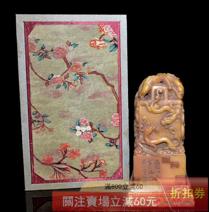 舊藏珍品壽山石田黃石擺件印章原石原色純手工雕刻工藝精湛造型獨特血絲