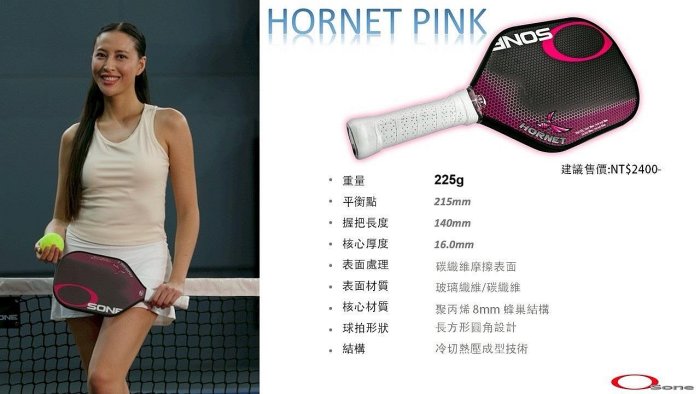 【曼森體育】OSONE Hornet Pink 碳纖維 匹克球拍 225g 黑粉 美國匹克球協會認證