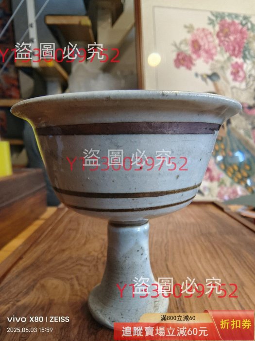 瓷器金代磁州窯白釉高足杯，品相如圖，直徑9.5公分，高10公分私人