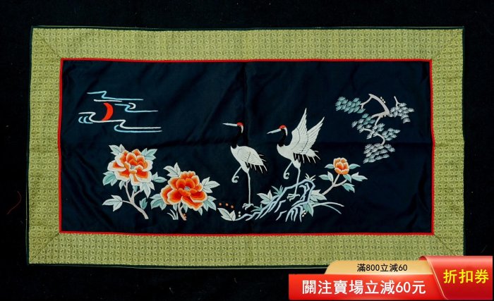 牡丹，仙鶴，松鶴圖，老京繡，純手工刺繡，老繡片，真絲軟緞，回流老貨