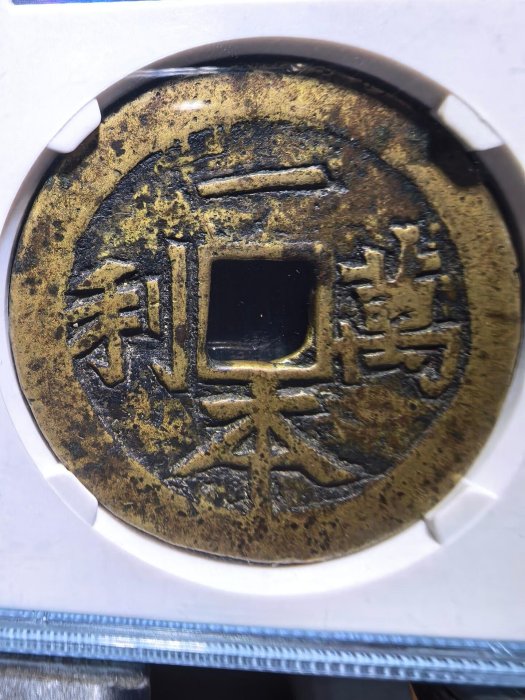 順風大吉花錢一本萬利公博評級| Yahoo拍賣