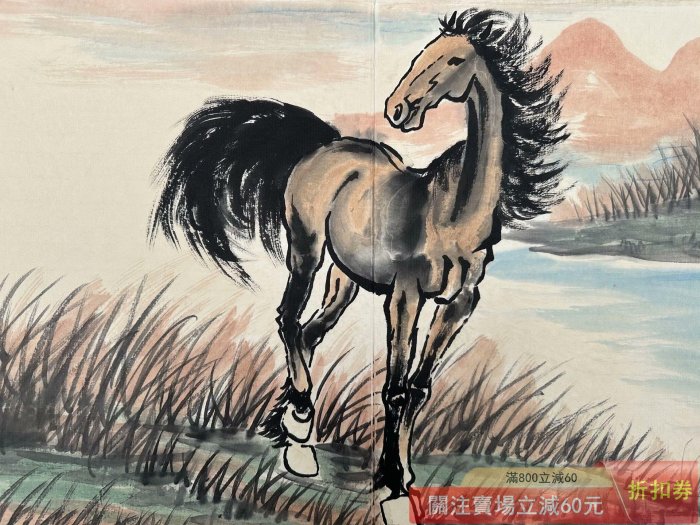 徐悲鴻】駿馬圖純手繪冊頁每本共10頁不同圖案尺寸25*34*3cm 冊頁平鋪