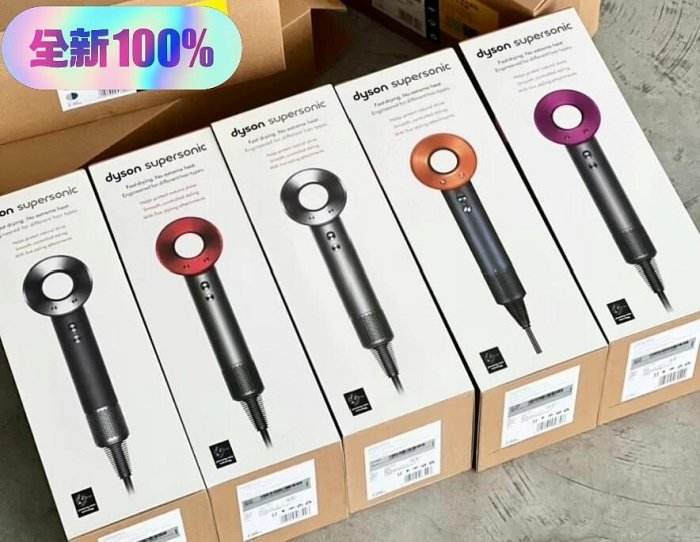 戴森 HD08 HD15 負離子吹風機 全新未拆封 官網可註冊 質保2年