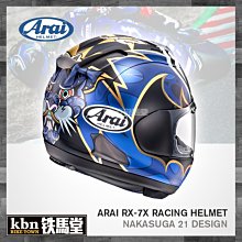 ☆KBN☆鐵馬堂日本Arai RX-7X NAKASUGA 21 中須賀克行大眼睛全罩安全帽 ☆KBN☆鐵馬堂日本Arai RX-7X NAKASUGA 21 中須賀克行大眼睛全罩安全帽