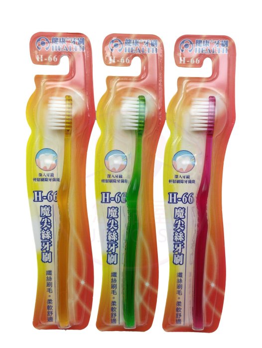 雷峰 H66 健康磨尖絲牙刷~單支36元 ~不挑色