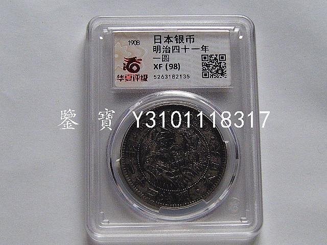 明治十一年一圓的價格推薦- 2025年10月| 比價比個夠BigGo