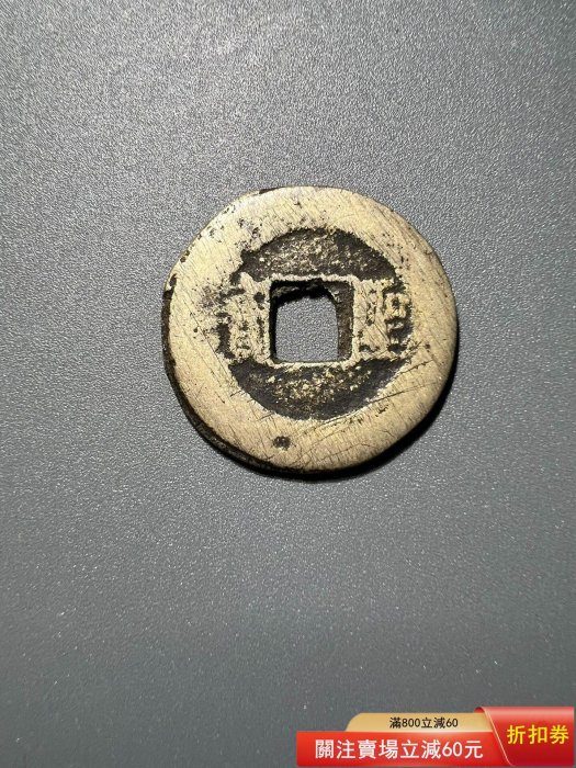 古代中国の金属製 72g 古代中国の金属製 72g 古代中国の金属製 72g 铜