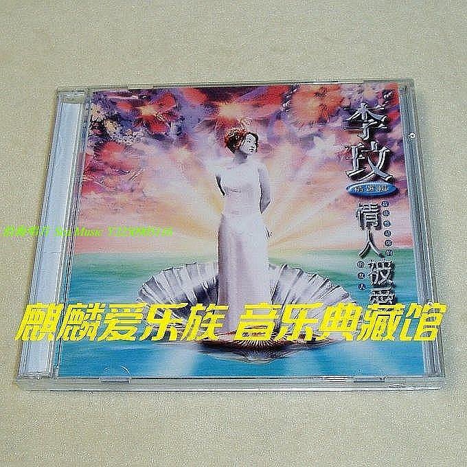 李玟 / 情人被爱 (2CD) 李玟 / 情人被爱 (2CD)
