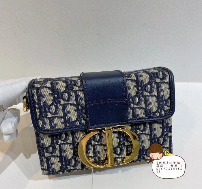 二手真品DIOR 迪奧  老花 蒙田BOX 手拿包 單肩包 蒙田包  斜挎包 M9204