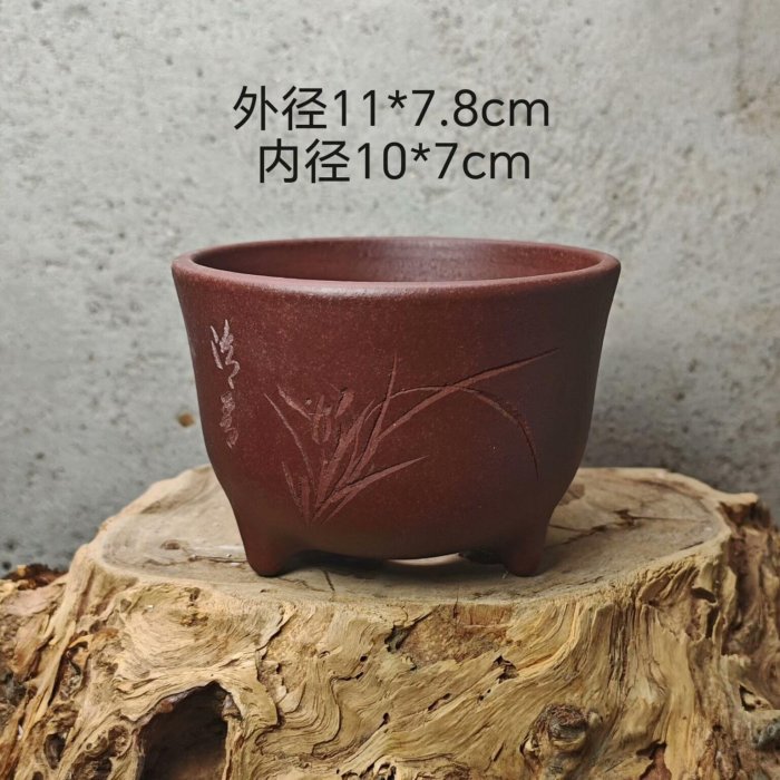 宜興紫砂鉢 多肉菖蒲蘭鉢 大盆栽 小盆栽 宜興紫砂花盆底槽清三足刻繪款手工刻繪多肉盆透氣蘭花盆景盆紫砂泥料綠